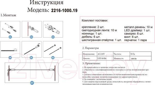 Изображение товара Светильник Kinklight Скайлайн 2216-400.19 (черный)