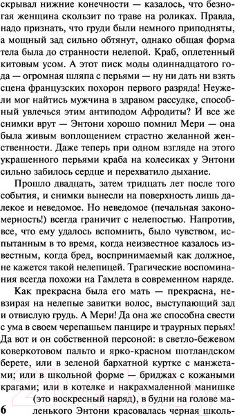 Изображение товара Книга АСТ Слепец в Газе (Хаксли О.)