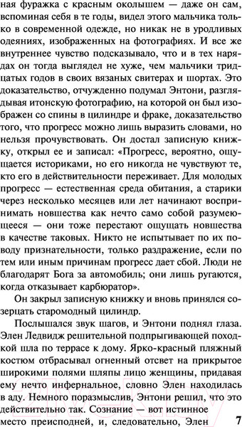 Изображение товара Книга АСТ Слепец в Газе (Хаксли О.)