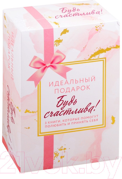 Изображение товара Набор книг Бомбора Будь счастлива. 3 книги, которые помогут полюбить и принять себя (Снайдер Д. и др.)