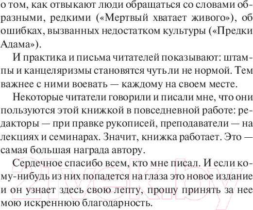 Изображение товара Книга АСТ Слово живое и мертвое (Галь Н.)