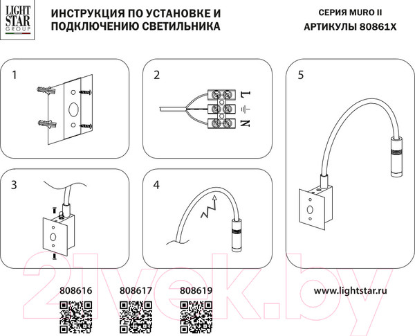 Изображение товара Спот Lightstar Muro 808619