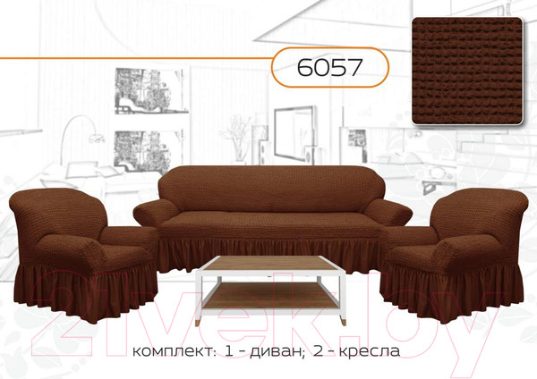 Изображение товара Комплект чехлов Софатэкс Люкс КПО-4 / 00831 (шоколад)