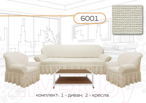 Изображение товара Комплект чехлов Софатэкс Люкс КПО-4 / 00837 (молочный)