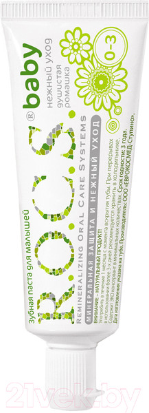 Изображение товара Зубная паста R.O.C.S. Baby нежный уход. Душистая ромашка (45г)