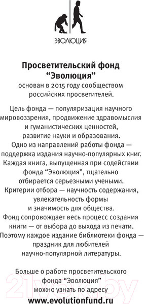 Изображение товара Книга АСТ Смертельно опасный выбор (Оффит П.)