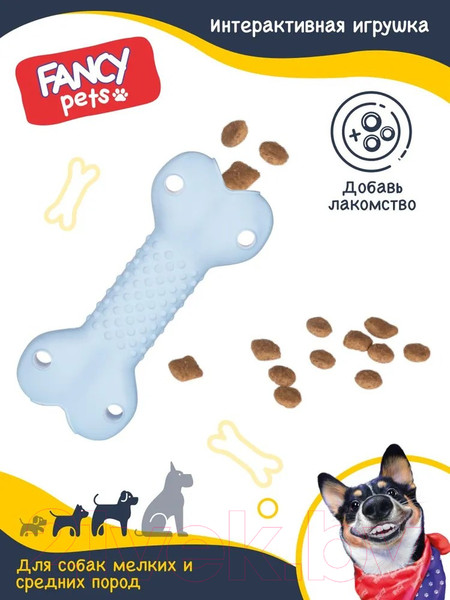 Изображение товара Игрушка для животных Fancy Pets Косточка / FPT1