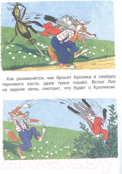Изображение товара Книга АСТ Смоляное чучелко (Харрис Д.)