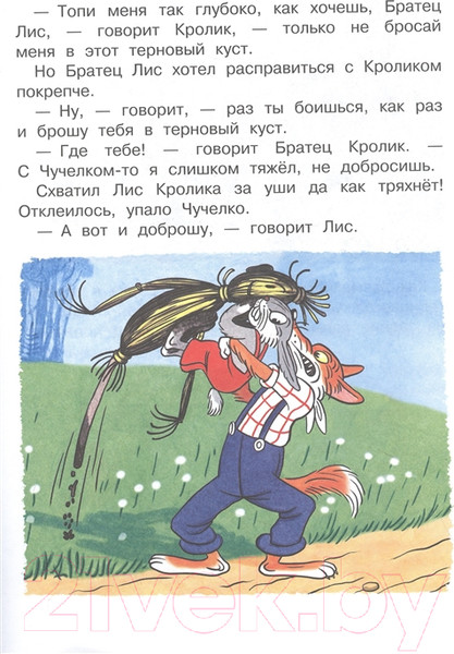 Изображение товара Книга АСТ Смоляное чучелко (Харрис Д.)