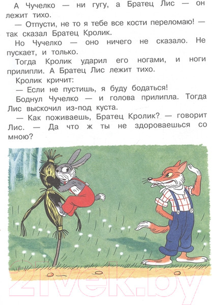 Изображение товара Книга АСТ Смоляное чучелко (Харрис Д.)