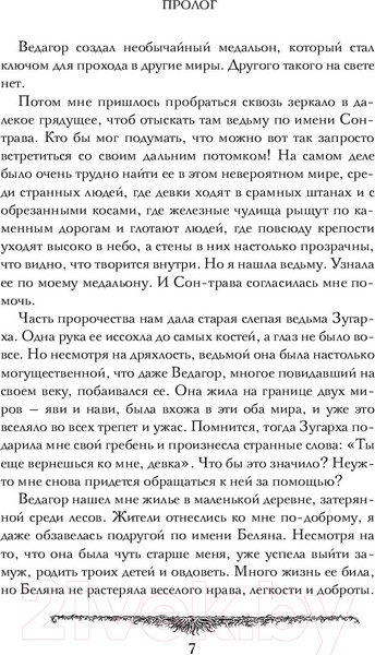 Изображение товара Книга АСТ Слуга тьмы (Чубарова Н.А.)