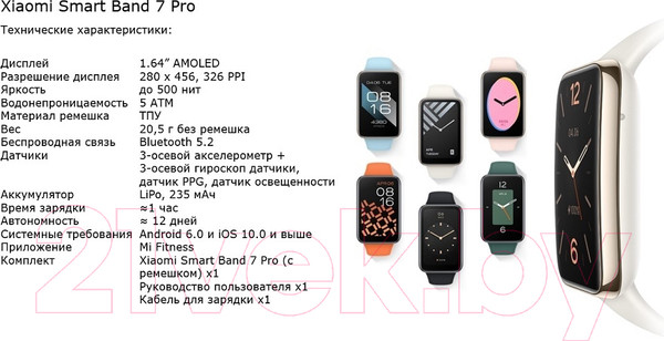 Изображение товара Фитнес-браслет Xiaomi Mi Smart Band 7 pro M2141B1 / BHR6076GL (Ivory)