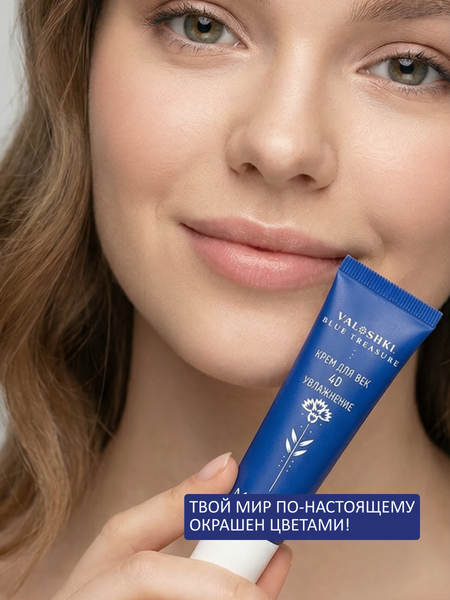 Изображение товара Крем для век Modum Valoshki  (25г)