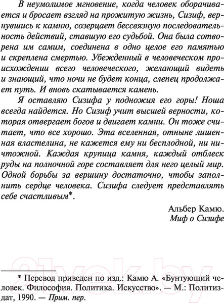 Изображение товара Книга АСТ Случайность и необходимость (Моно Ж.)