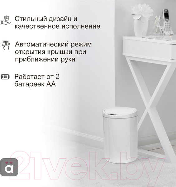 Изображение товара Мусорное ведро Halsa HSL-10-29S / HSL-C-102 (с датчиком движения)