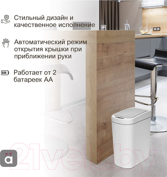 Изображение товара Мусорное ведро Halsa HSL-7-2S / HSL-C-103 (с датчиком движения)