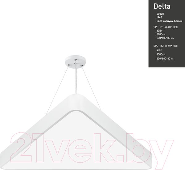 Изображение товара Потолочный светильник ЭРА Geometria Delta / Б0050576