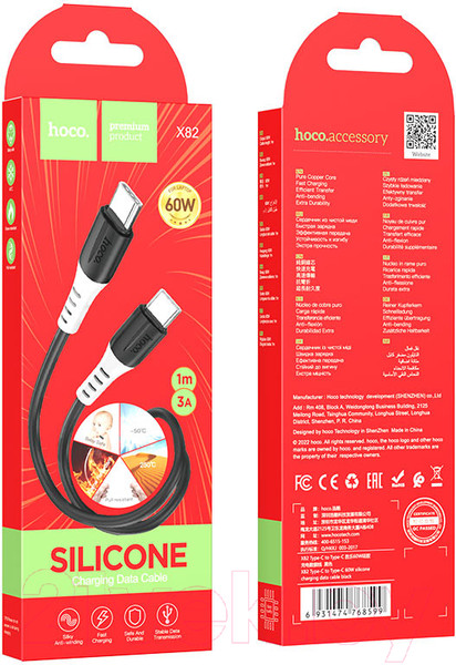 Изображение товара Кабель Hoco X82 Type-C to Type-C (1м, черный)