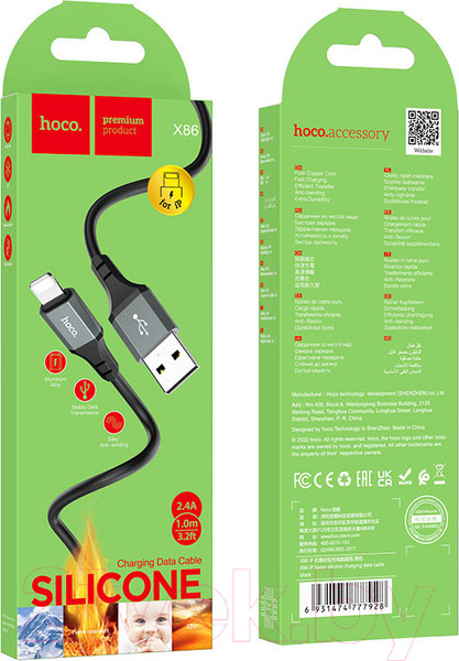 Изображение товара Кабель Hoco X86 Lightning (1м, черный)