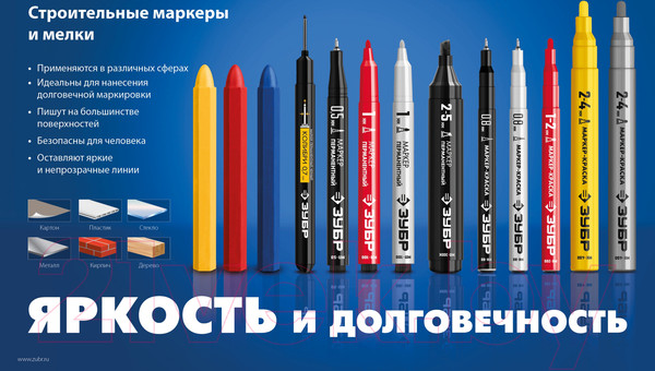 Изображение товара Маркер строительный Зубр 06326-8
