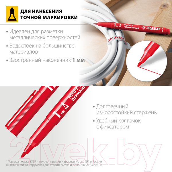 Изображение товара Маркер строительный Зубр 06320-3