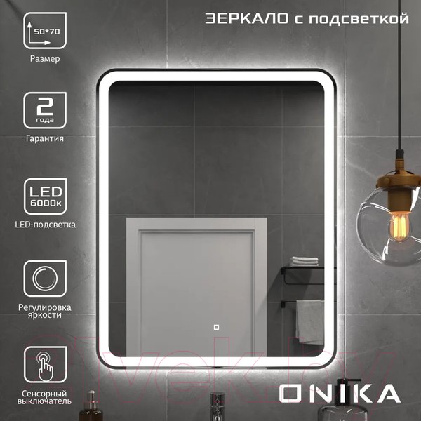 Изображение товара Зеркало Onika Магна 50 Led (205024)