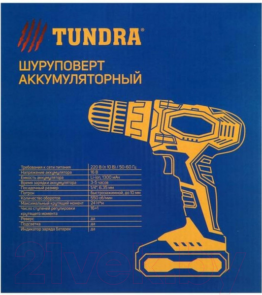 Изображение товара Аккумуляторная дрель-шуруповерт Tundra 5437470