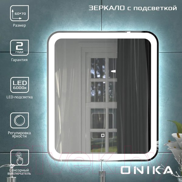 Изображение товара Зеркало Onika Магна 60 Led (206085)