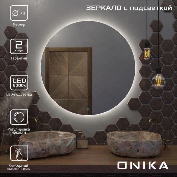 Изображение товара Зеркало Onika Сола 70 Led 207047