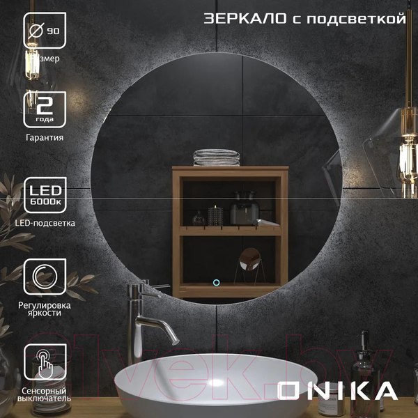 Изображение товара Зеркало Onika Сола 90 Led 209030