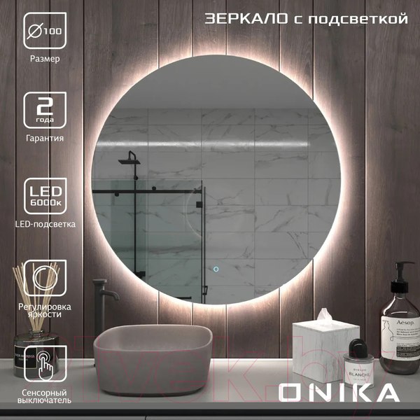 Изображение товара Зеркало Onika Сола 100 Led (210019)