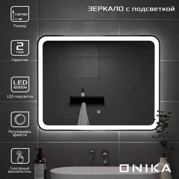 Изображение товара Зеркало Onika Магна 100 Led (210018)