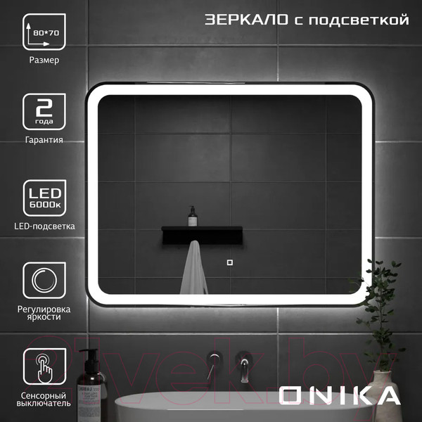Изображение товара Зеркало Onika Магна 80 Led (208096)