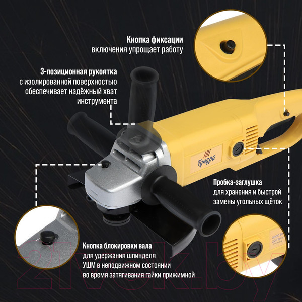 Изображение товара Угловая шлифовальная машина Tundra 5437460