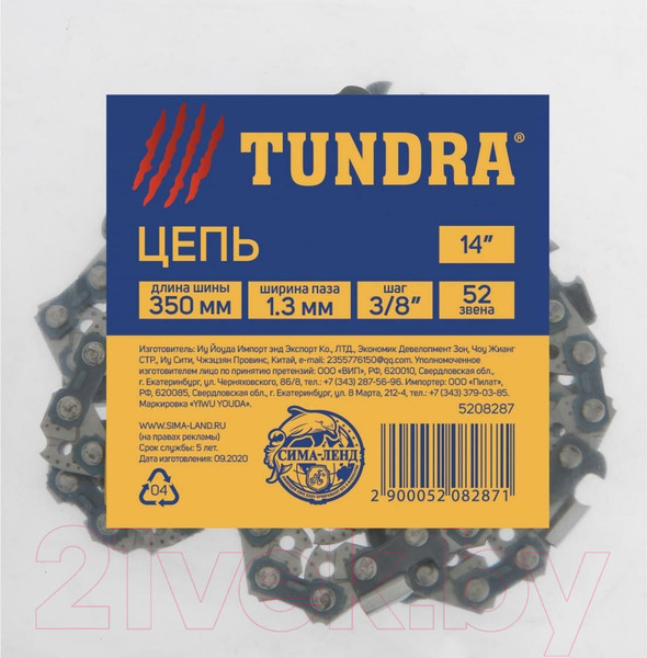 Изображение товара Цепь для пилы Tundra 5208287