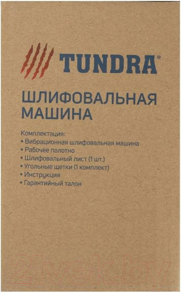Изображение товара Вибрационная шлифовальная машина Tundra 5437461