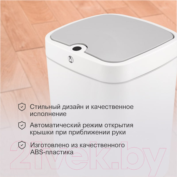 Изображение товара Мусорное ведро Halsa B-JA / HSL-C-106 (с датчиком движения)