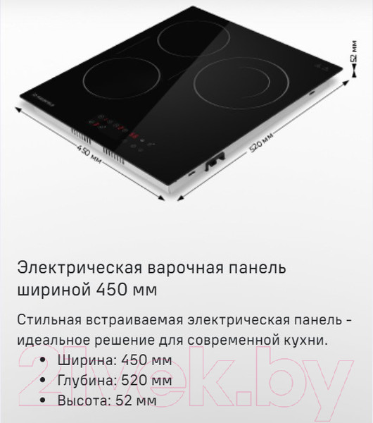 Изображение товара Электрическая варочная панель Maunfeld CVCE.453-DBK