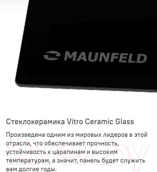 Изображение товара Электрическая варочная панель Maunfeld CVCE.453-DBK