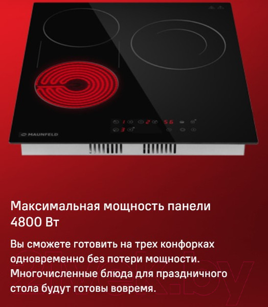 Изображение товара Электрическая варочная панель Maunfeld CVCE.453-DBK