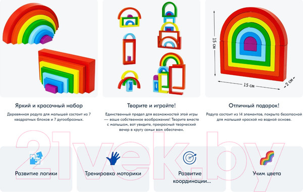 Изображение товара Развивающий игровой набор Alatoys Пирамидка / ПСТ06