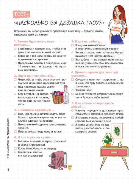 Изображение товара Книга Попурри Мой блокнот. Глоу (Тюффери Мари)