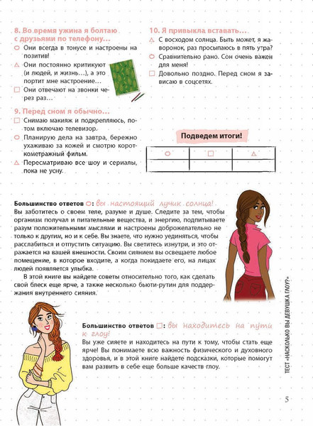 Изображение товара Книга Попурри Мой блокнот. Глоу (Тюффери Мари)