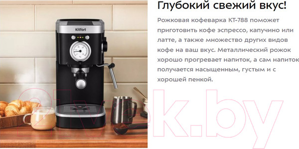 Изображение товара Кофеварка эспрессо Kitfort KT-788
