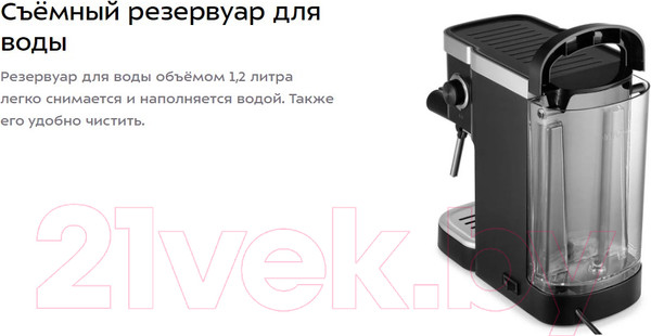 Изображение товара Кофеварка эспрессо Kitfort KT-788