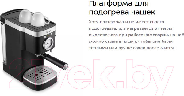 Изображение товара Кофеварка эспрессо Kitfort KT-788