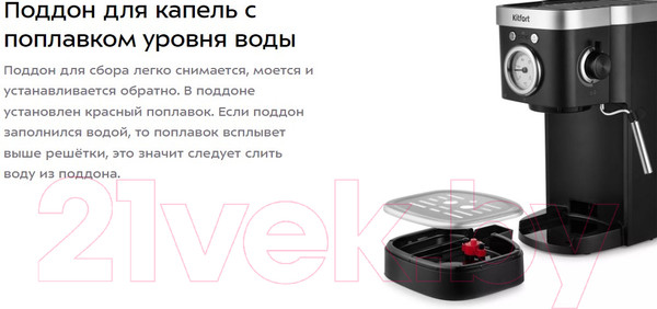 Изображение товара Кофеварка эспрессо Kitfort KT-788