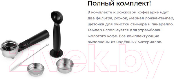 Изображение товара Кофеварка эспрессо Kitfort KT-788