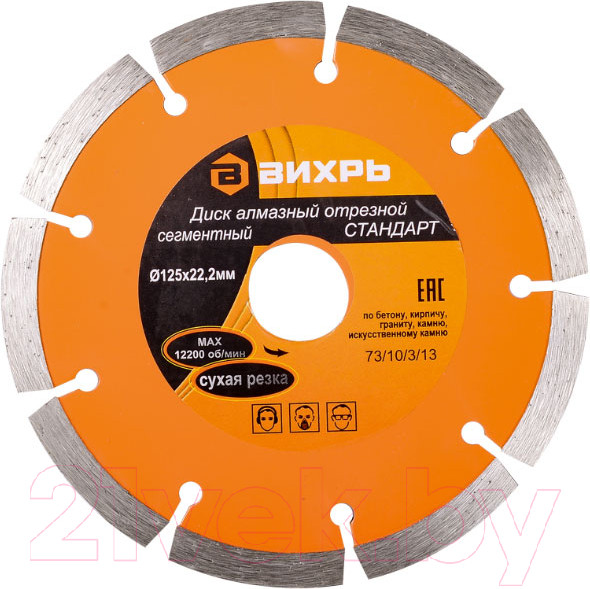 Изображение товара Отрезной диск алмазный Вихрь 73/10/3/13