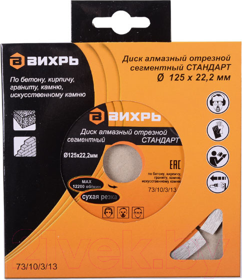 Изображение товара Отрезной диск алмазный Вихрь 73/10/3/13